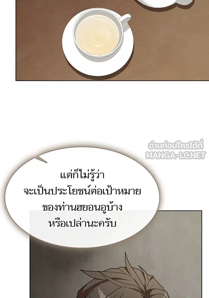The Tutorial Tower of the Advanced Player – ผู้เล่นขั้นเทพแห่งหอคอยฝึกสอน Chap 193 - Next Chap 194