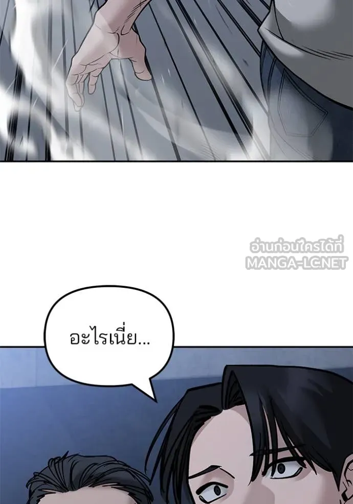 The Bully in Charge Chap 140 - Next Chap 141