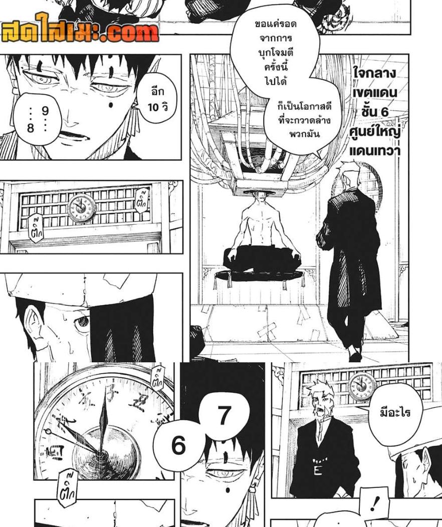 Kagurabachi Chap 87 - Next Chap 88