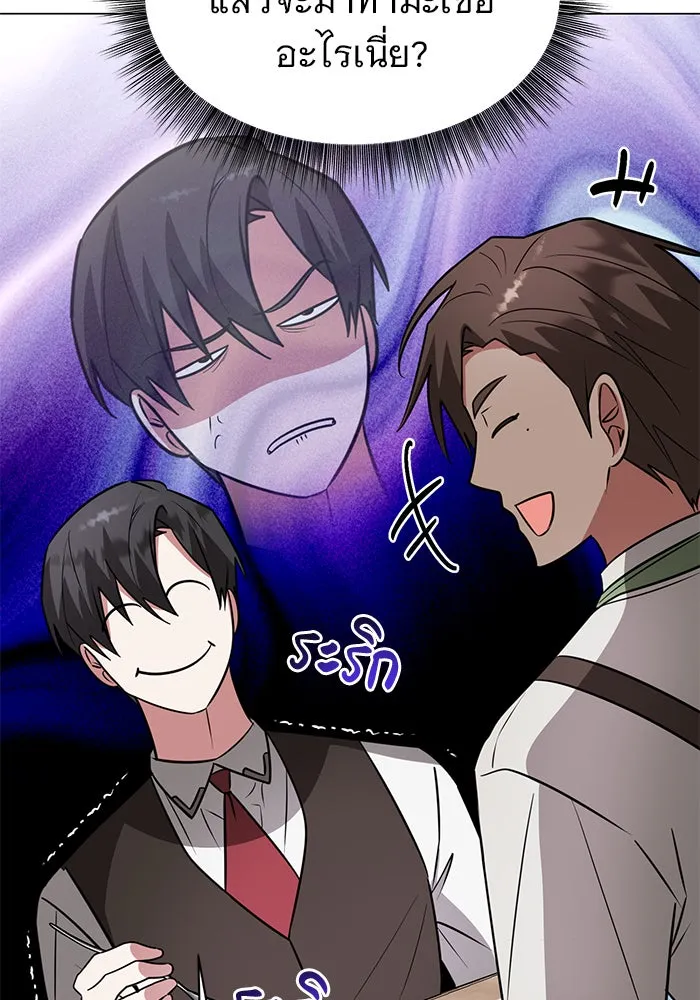 The Academy Is Doomed Chap 56 - Next Chap 57