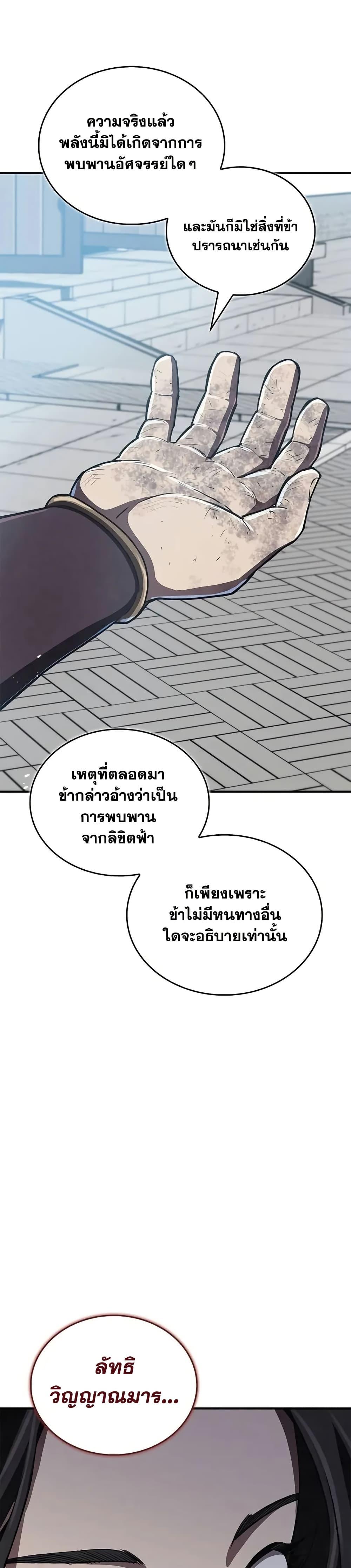 The Demonic Cult Instructor Returns Chap 16 - Next Chap 17