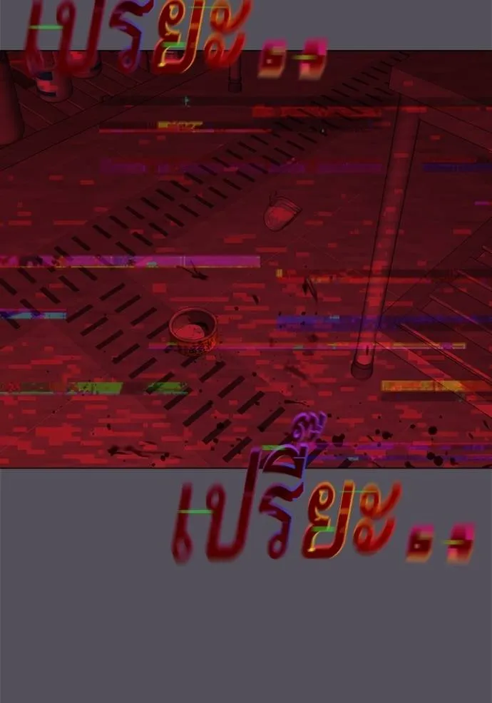 Reality Quest Chap 142 - Next Chap 143