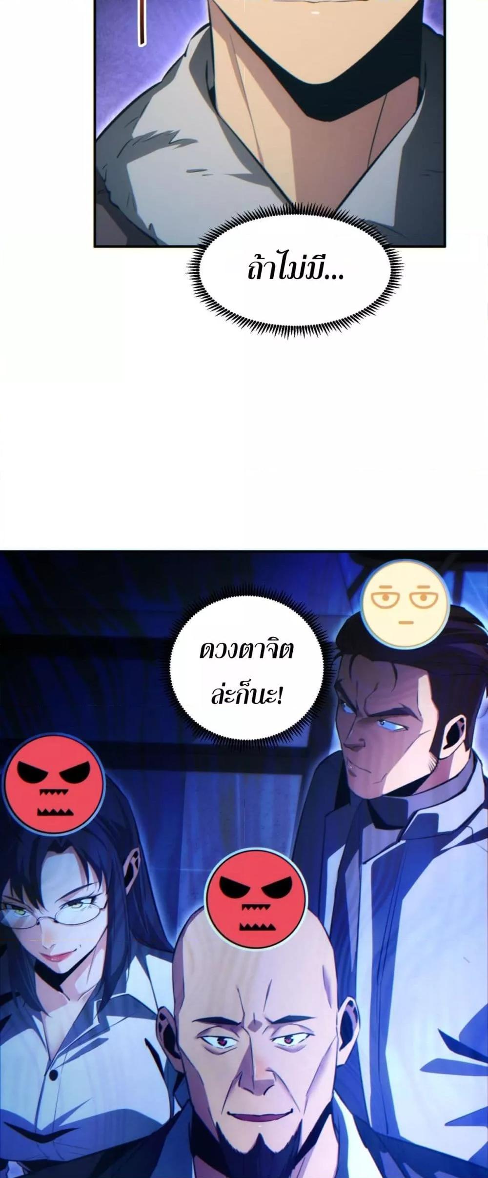 Rebirth in the end times: I reached the top by opening boxes Chap 40 - Next Chap 41