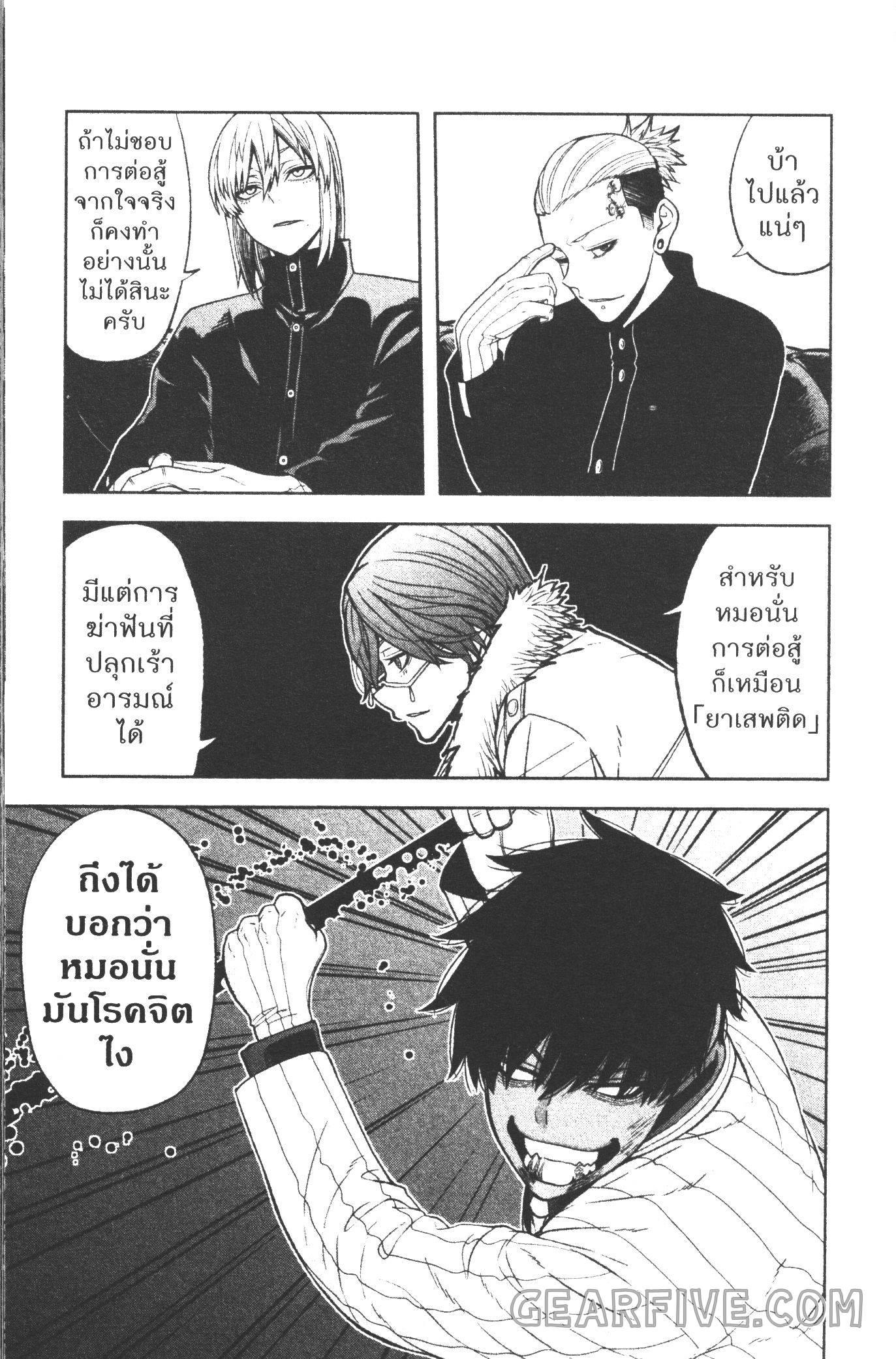 Tougen Anki Chap 47 - Next Chap 48