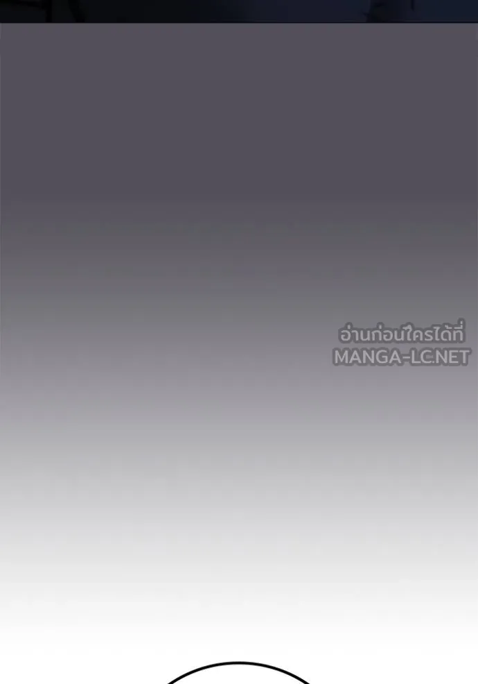 Reality Quest Chap 142 - Next Chap 143