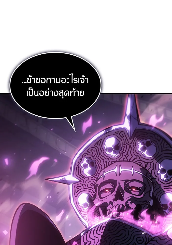Regressing With the King’s Power – เกิดใหม่พร้อมพลังแห่งราชัน Chap 22 - Next Chap 23