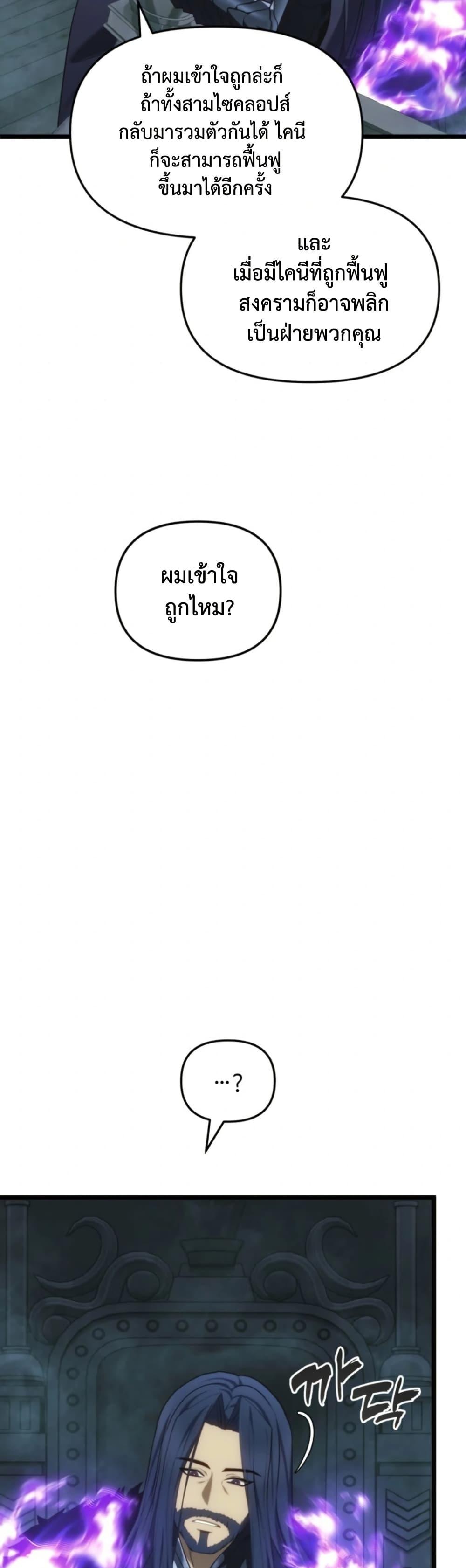 Ranker Who Lives A Second Time Chap 211 - Next Chap 212