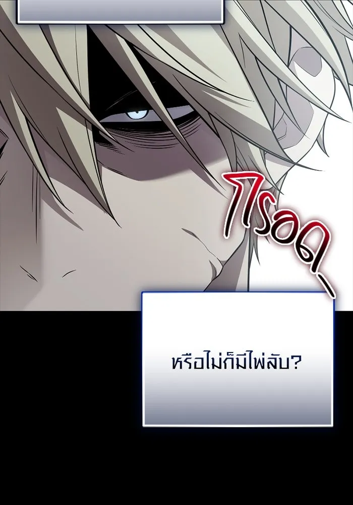 I Obtained a Mythic Item – พลิกชะตาคว้าไอเทมระดับเทพ Chap 129 - Next Chap 130