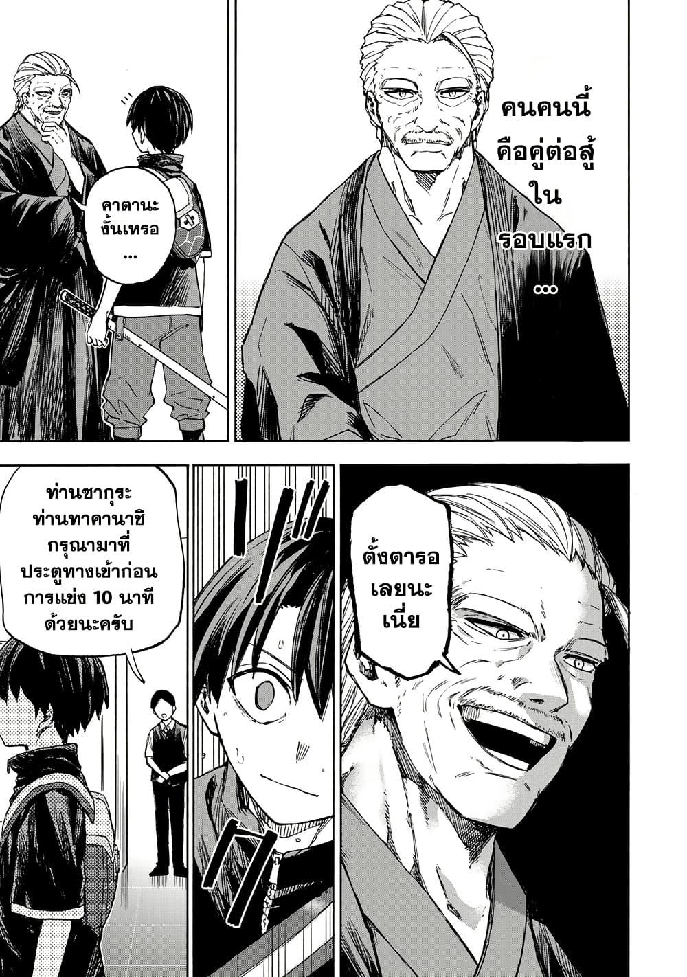 Saikyou de Saisoku no Mugen Level Up Chap 39 - Next Chap 40