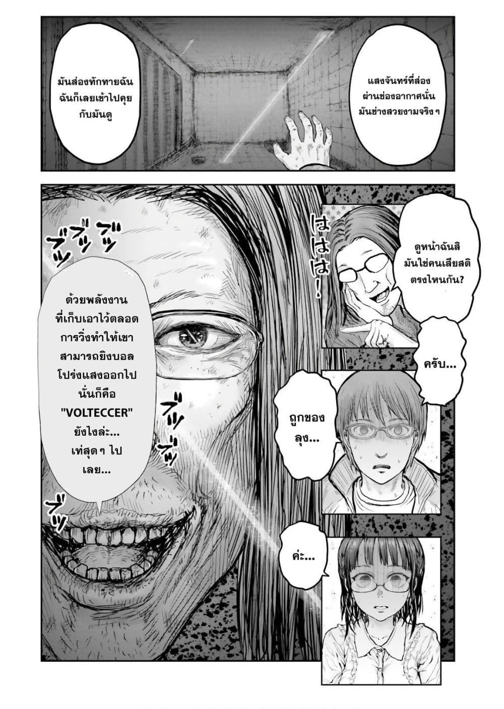 Isekai Ojisan Chap 15 - Next Chap 16