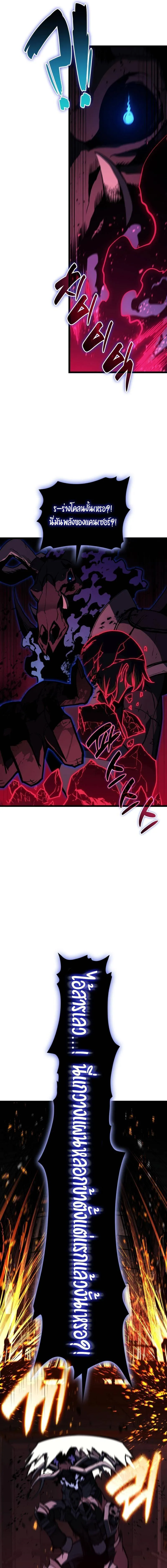 The Return of the Disaster-Class Hero Chap 132 - Next Chap 133