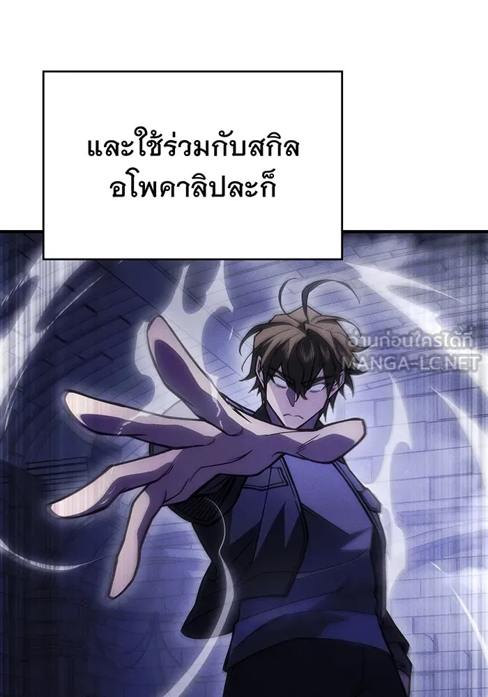 Regressing With the King’s Power – เกิดใหม่พร้อมพลังแห่งราชัน Chap 102 - Next Chap 103