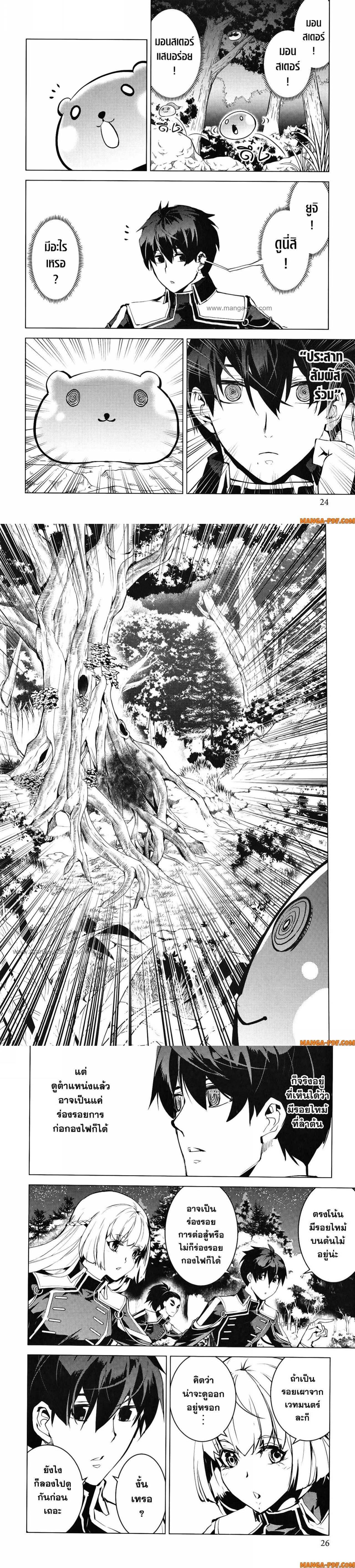 Tensei Kenja no Isekai Life Chap 61 - Next Chap 62