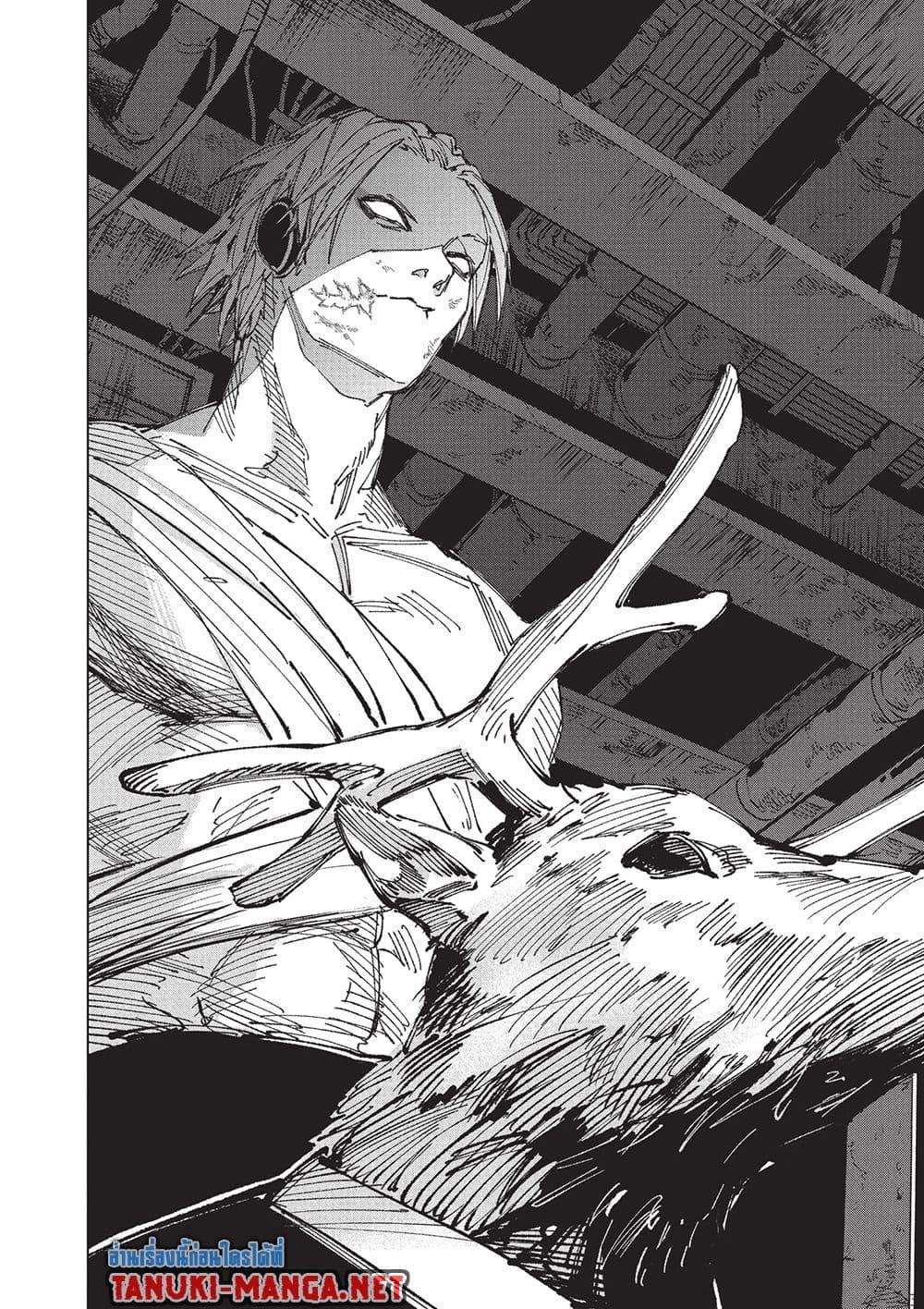 Sakamoto Days Chap 263 - Next Chap 264