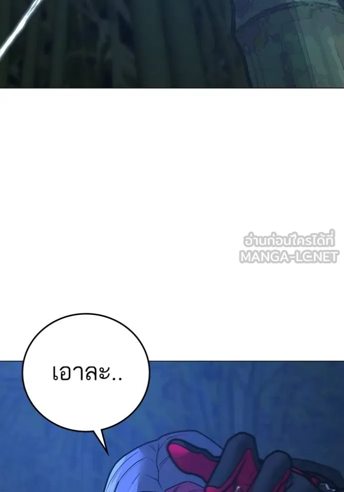 Reality Quest Chap 154 - Next Chap 155