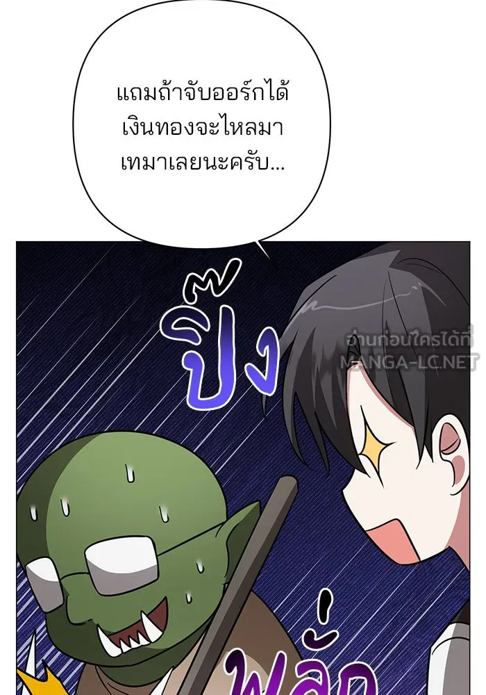 The Academy Is Doomed Chap 47 - Next Chap 48