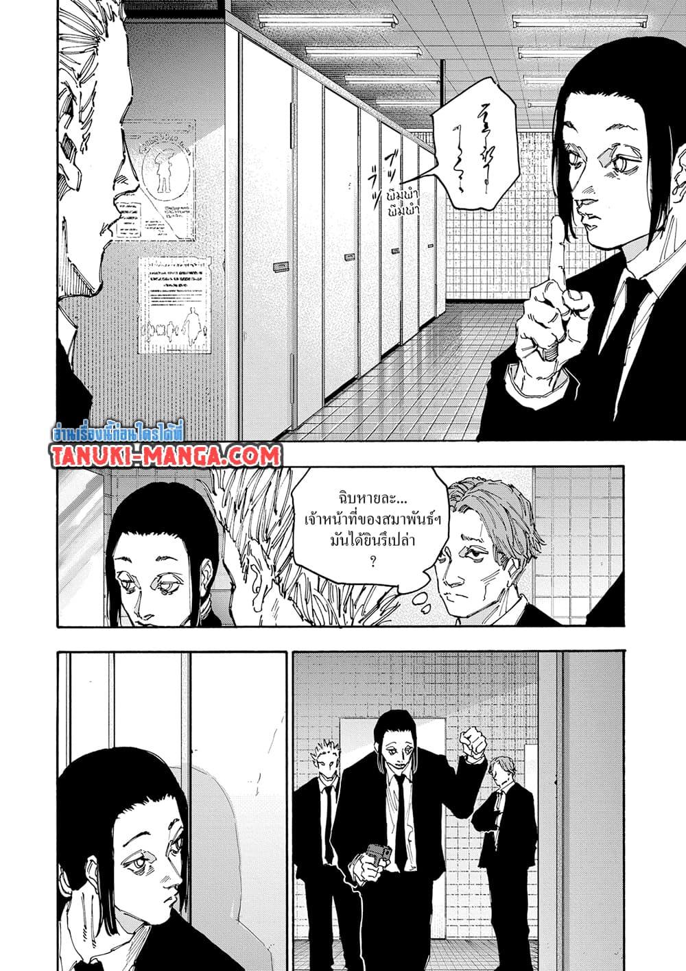 Sakamoto Days Chap 163 - Next Chap 164