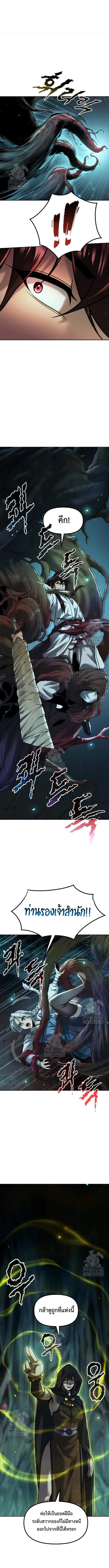 Chronicles of the Demon Faction Chap 138 - Next Chap 139