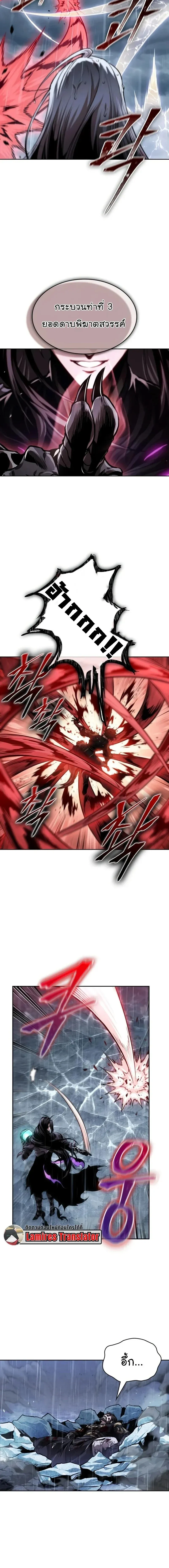 Nano Machine Chap 307 - Next Chap 308