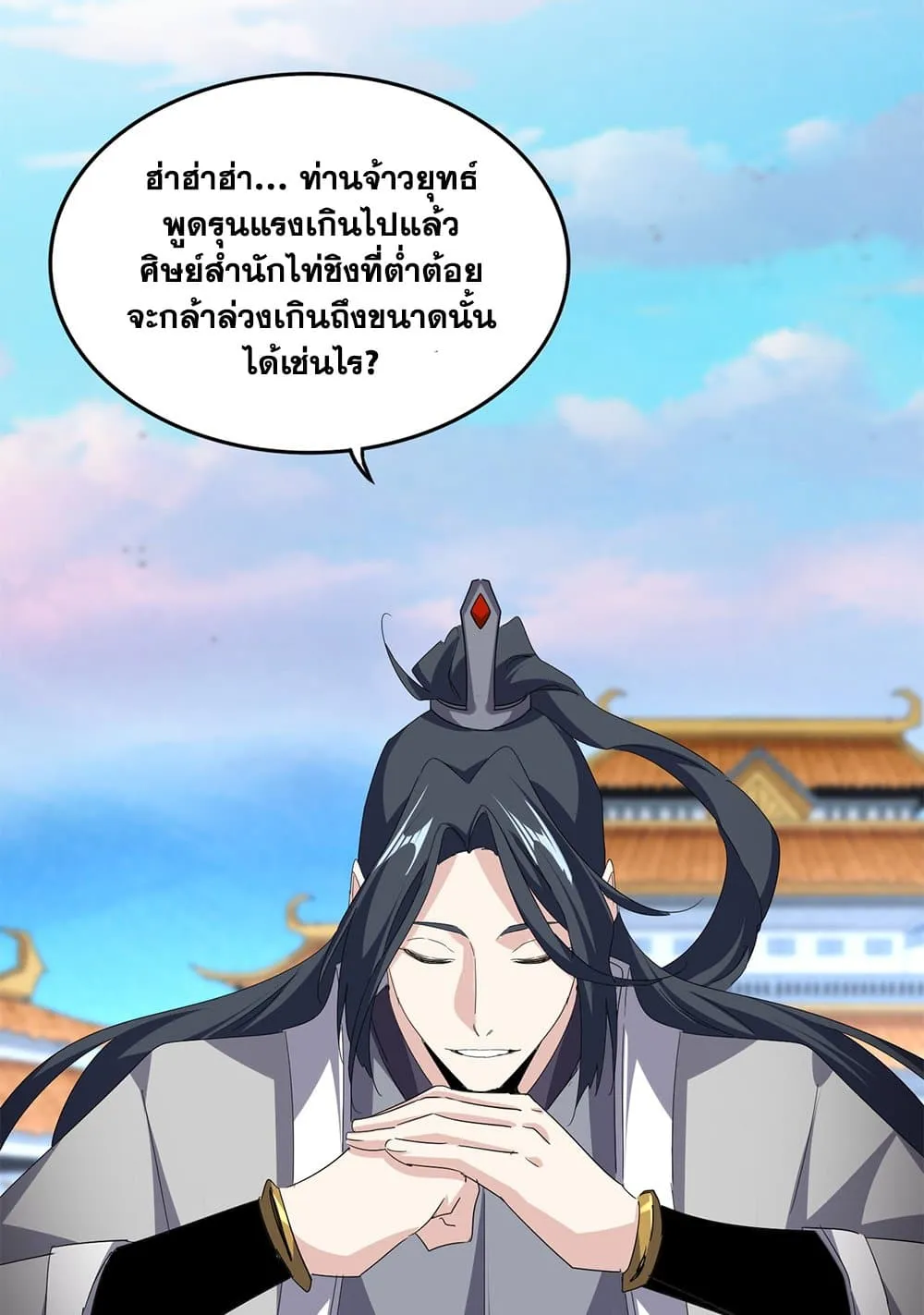 Magic Emperor Chap 741 - Next Chap 742