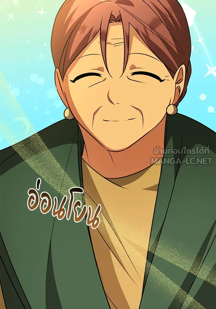 The Academy Is Doomed Chap 39 - Next Chap 40