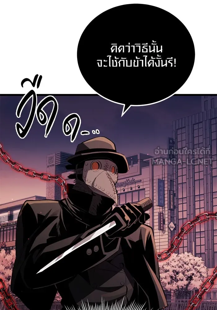 I Obtained a Mythic Item – พลิกชะตาคว้าไอเทมระดับเทพ Chap 103 - Next Chap 104