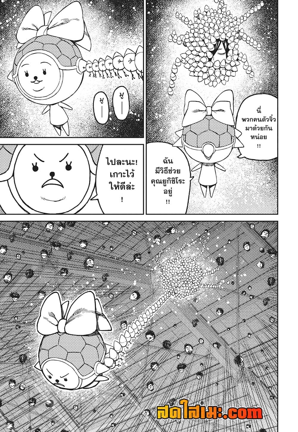 DANDADAN Chap 185 - Next Chap 186