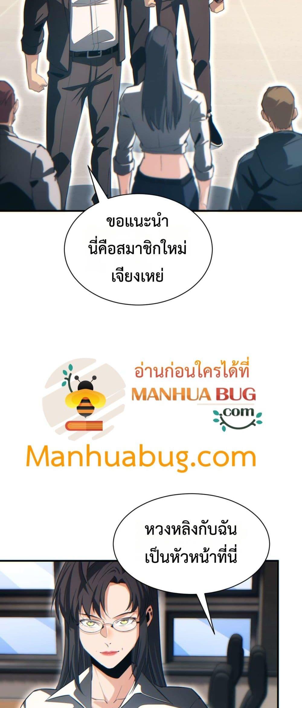 Rebirth in the end times: I reached the top by opening boxes Chap 38 - Next Chap 39