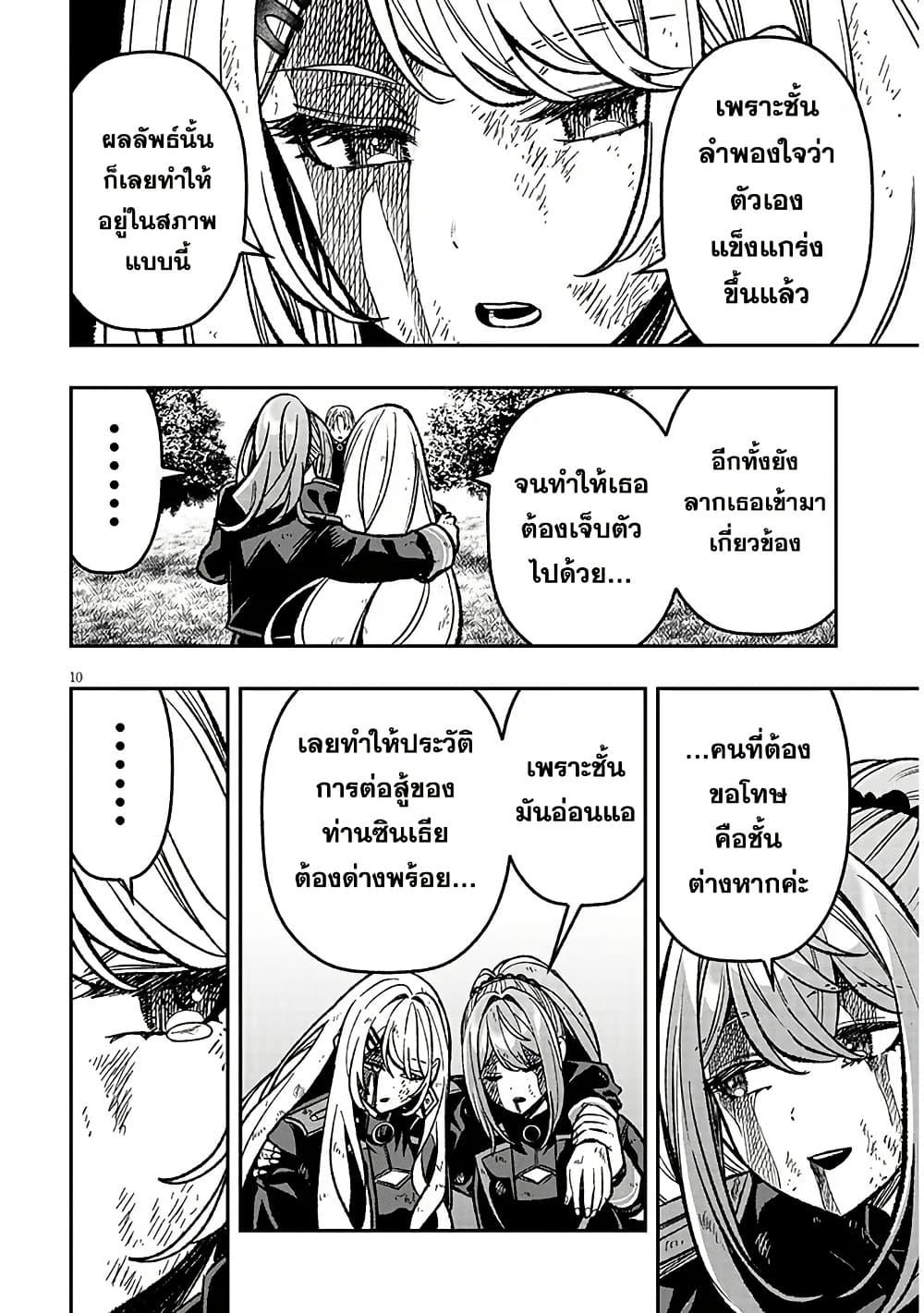 Taida na Akujoku Kizoku ni Tensei Shita Ore Scenario o Bukkowashitara Kikakugai no Maryoku de Saikyou ni Natta Chap 13 - Next Chap 14