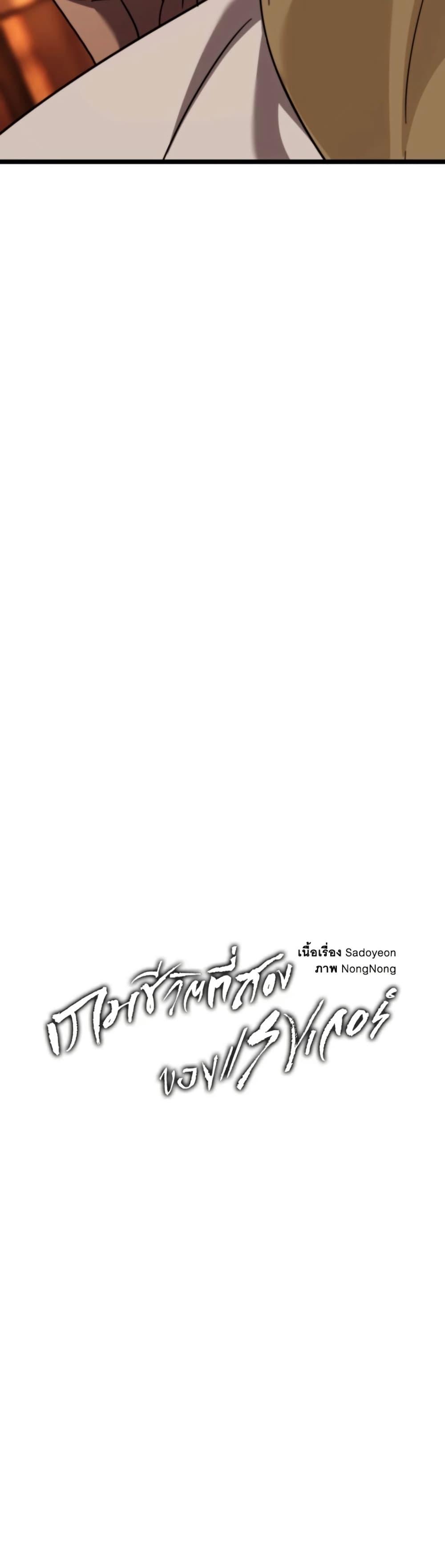 Ranker Who Lives A Second Time Chap 213 - Next Chap 214