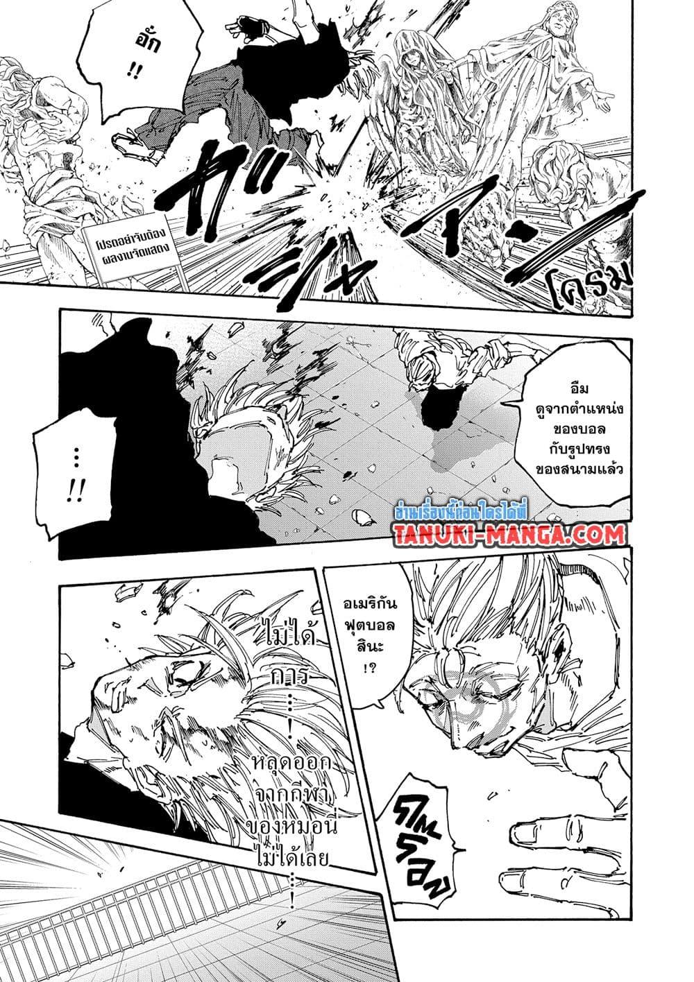 Sakamoto Days Chap 157 - Next Chap 158