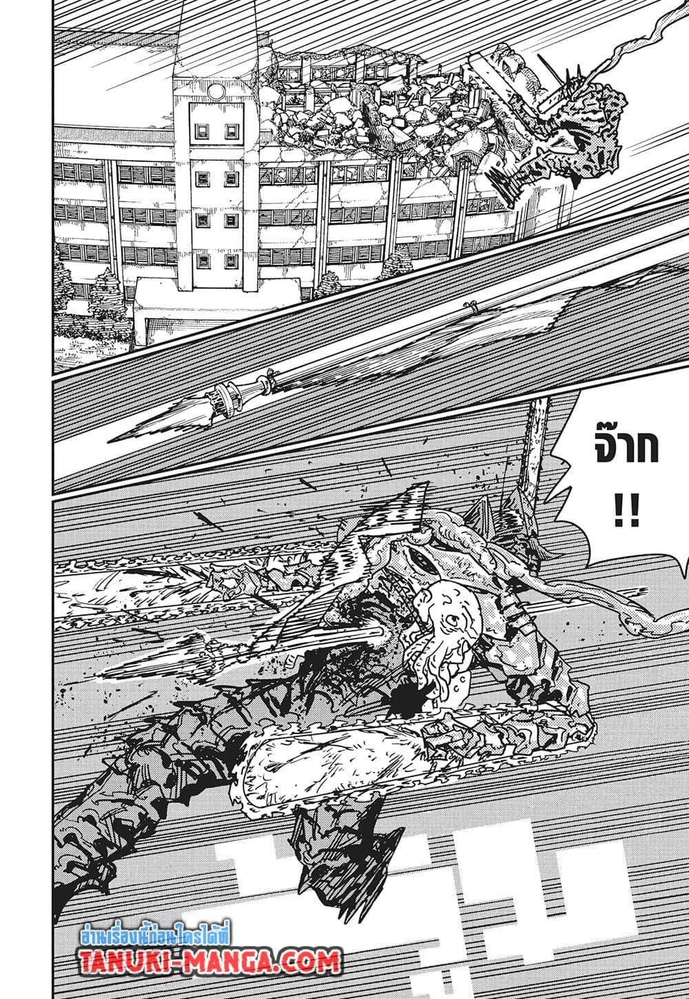 มนุษย์เลื่อยยนต์ Chap 224 - Next Chap 225