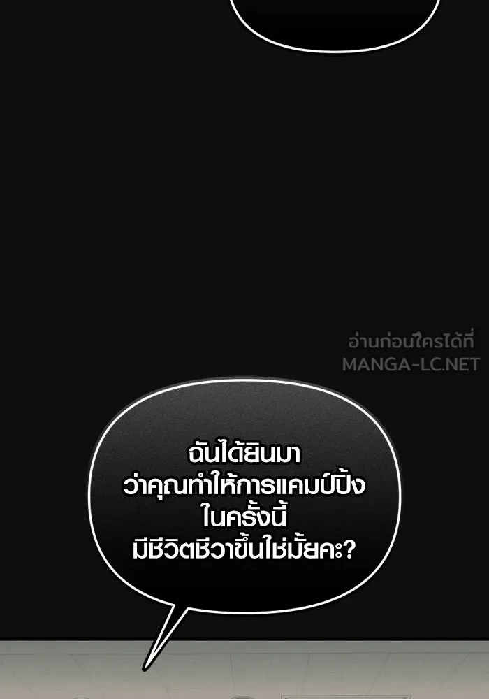 I Obtained a Mythic Item – พลิกชะตาคว้าไอเทมระดับเทพ Chap 127 - Next Chap 128