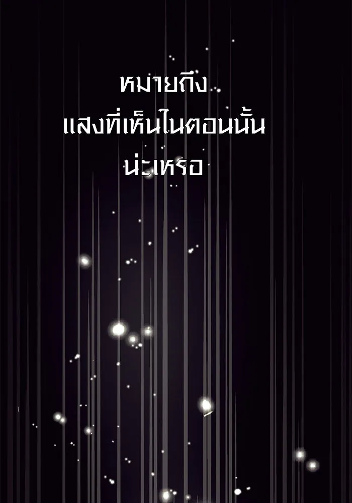 I Obtained a Mythic Item – พลิกชะตาคว้าไอเทมระดับเทพ Chap 84 - Next Chap 85