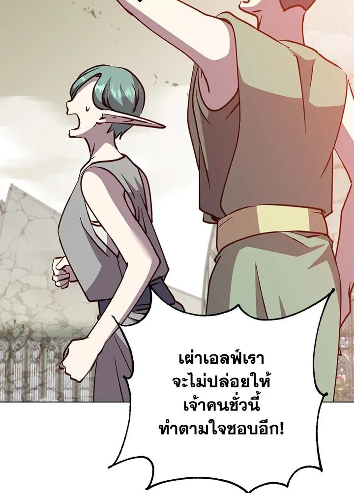 The Max Level Hero has Returned! Chap 188 - Next Chap 189