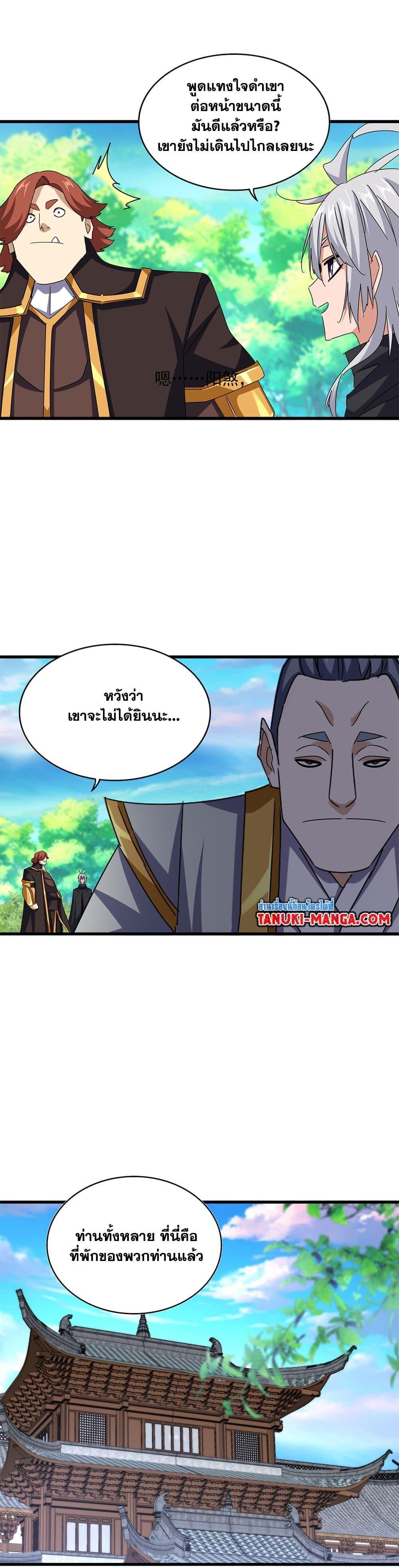 Magic Emperor Chap 654 - Next Chap 655