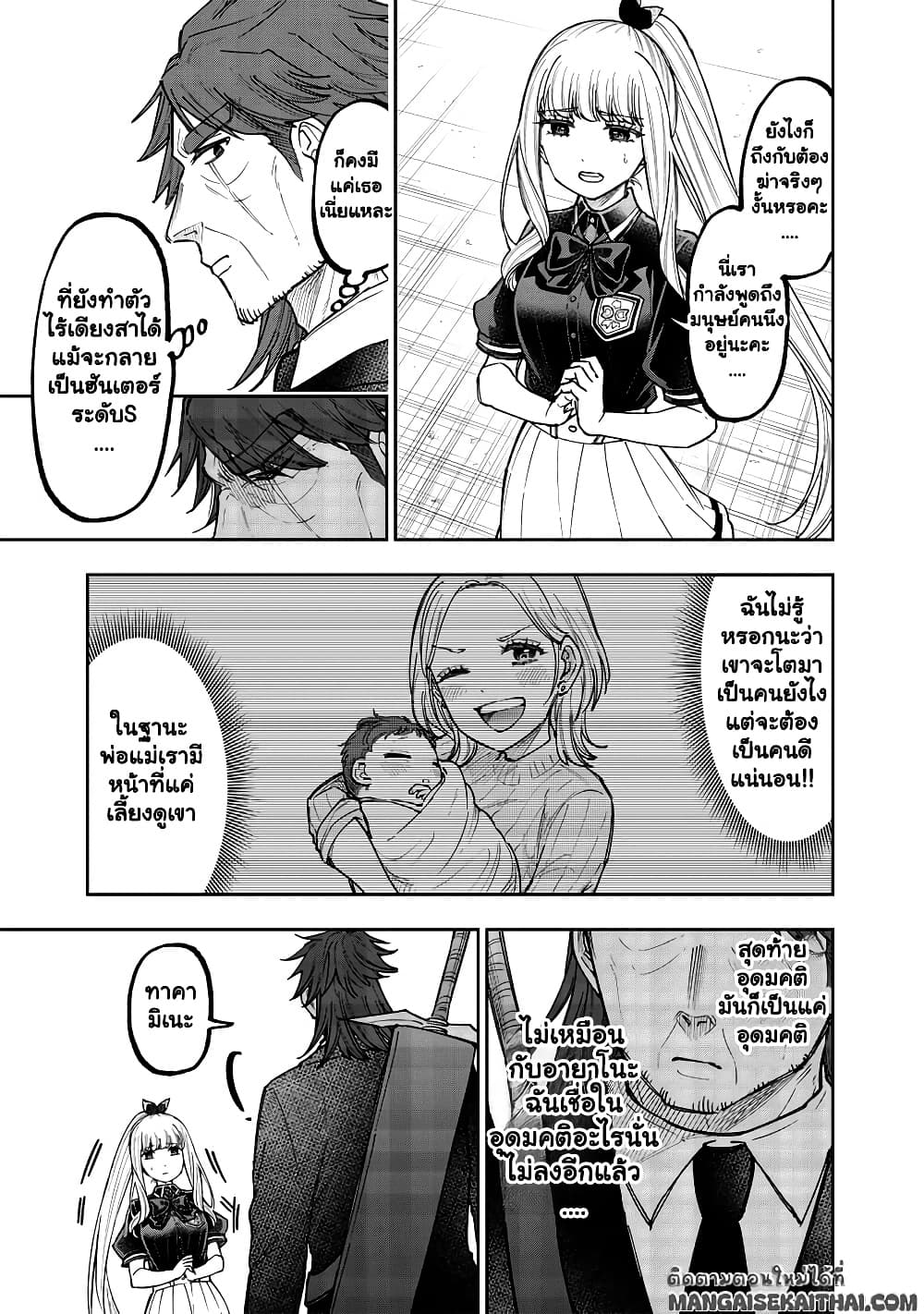 Messiah: Isekai o Sukutta Moto Yuusha ga Mamono no Afureru Genjitsu Sekai o Musou suru Chap 53.1 - Next Chap 54.1