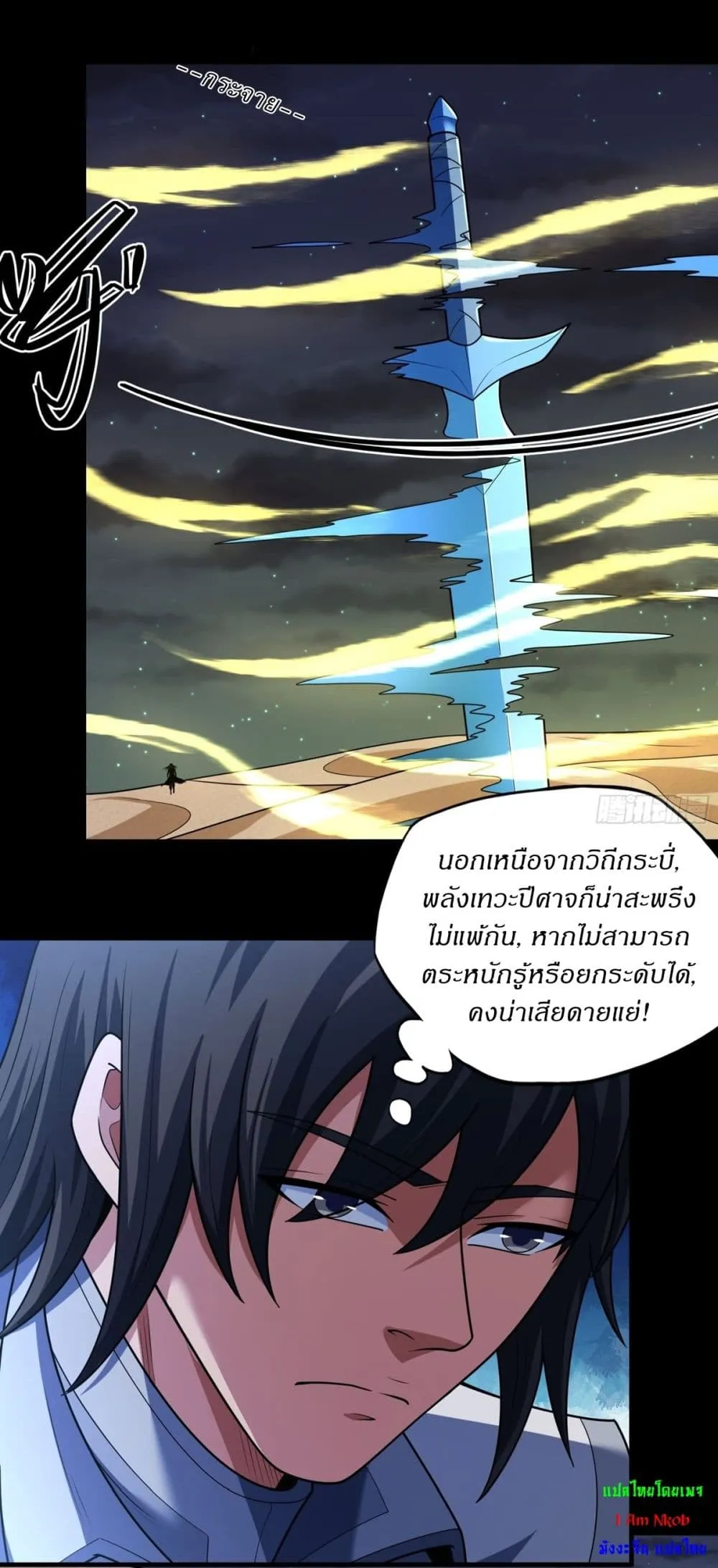 God of Martial Arts Chap 790 - Next Chap 791