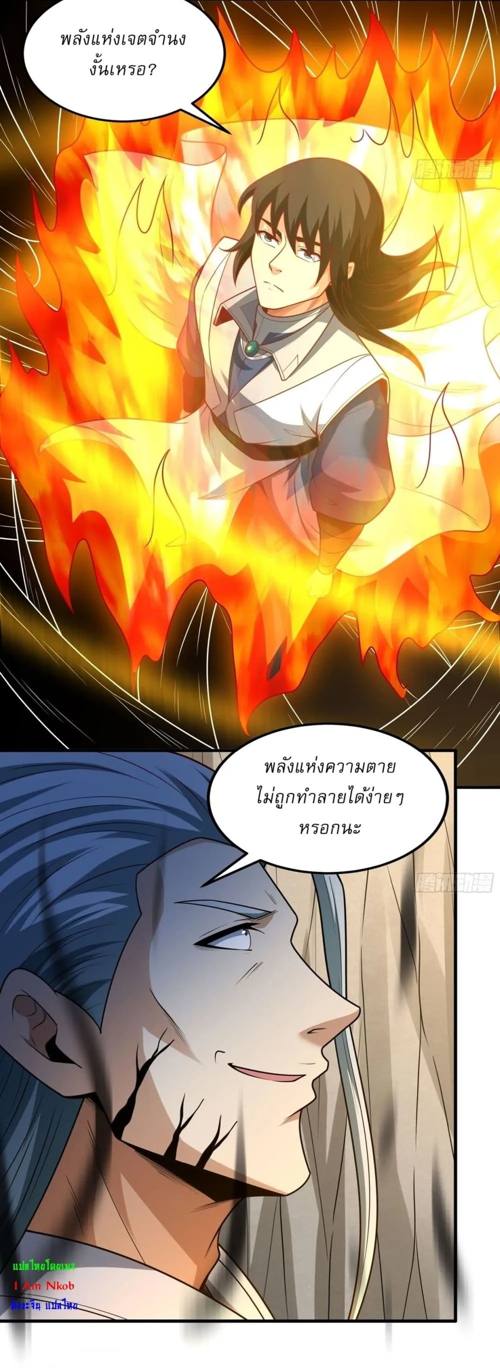 God of Martial Arts Chap 799 - Next Chap 800