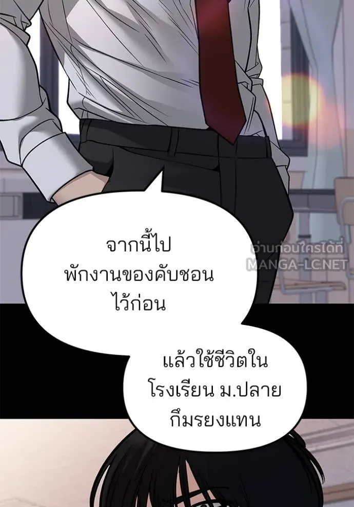 The Bully in Charge Chap 151 - Next Chap 152