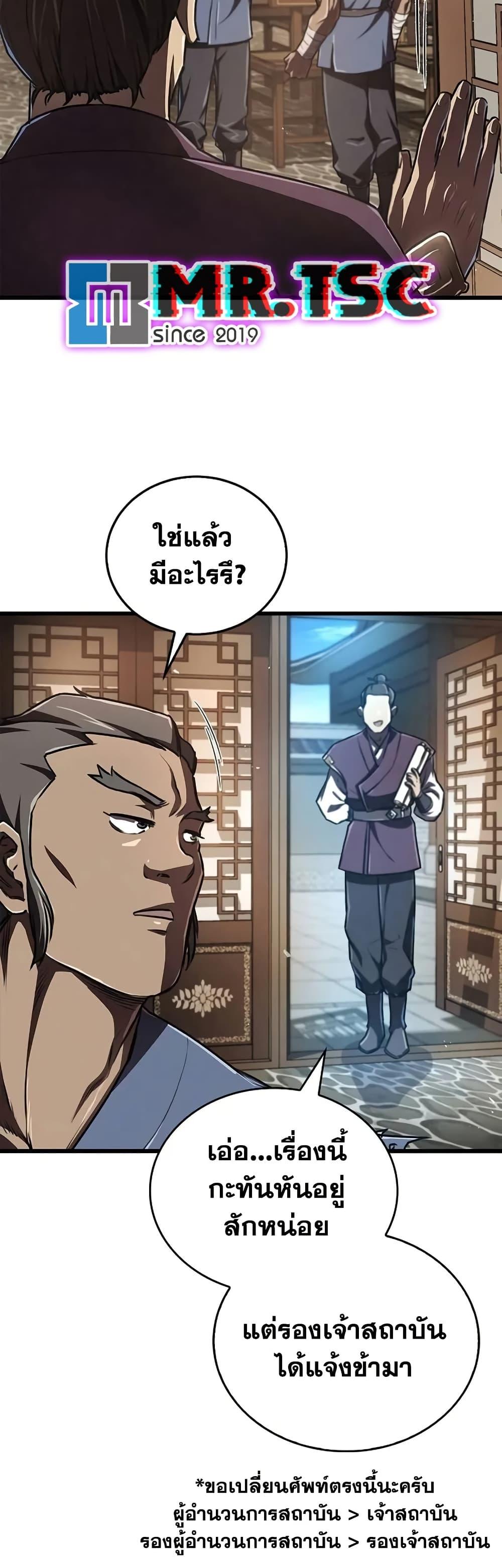 The Demonic Cult Instructor Returns Chap 6 - Next Chap 7