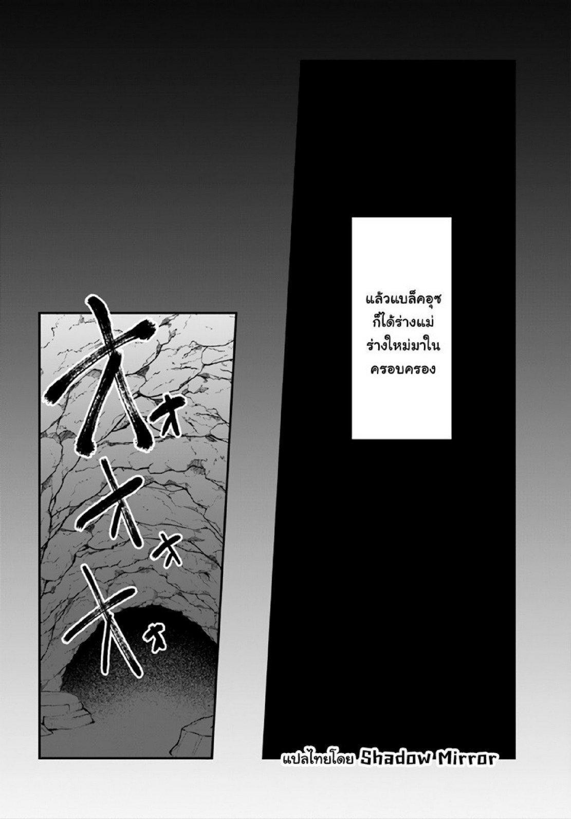 Inbi na Doukutsu no Sono Oku de Chap 8 - Next Chap 9