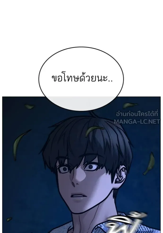 Reality Quest Chap 160 - Next Chap 161