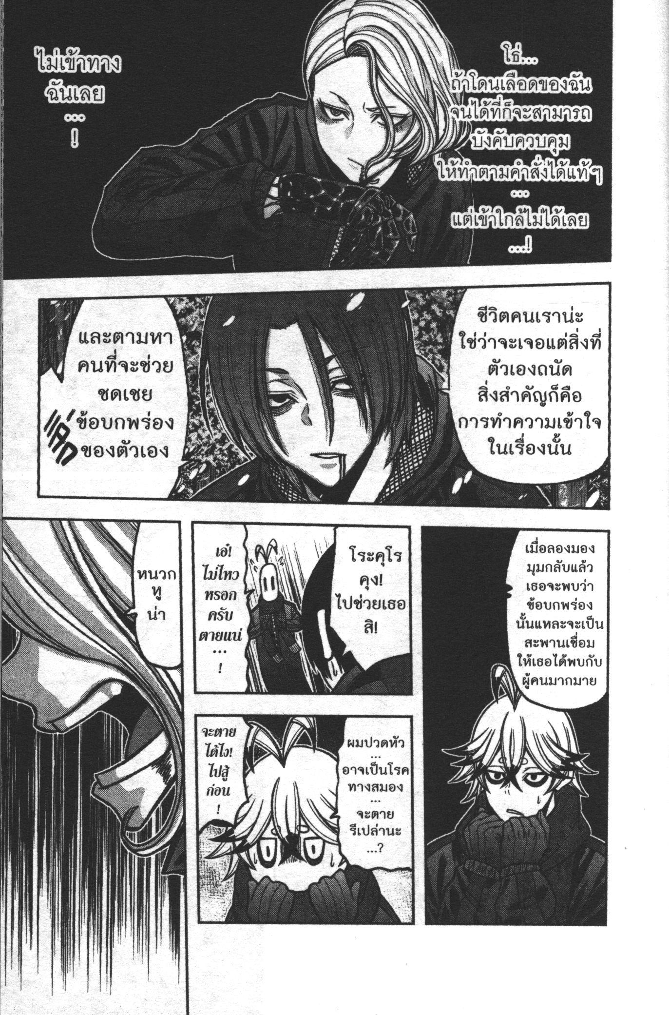 Tougen Anki Chap 82 - Next Chap 83