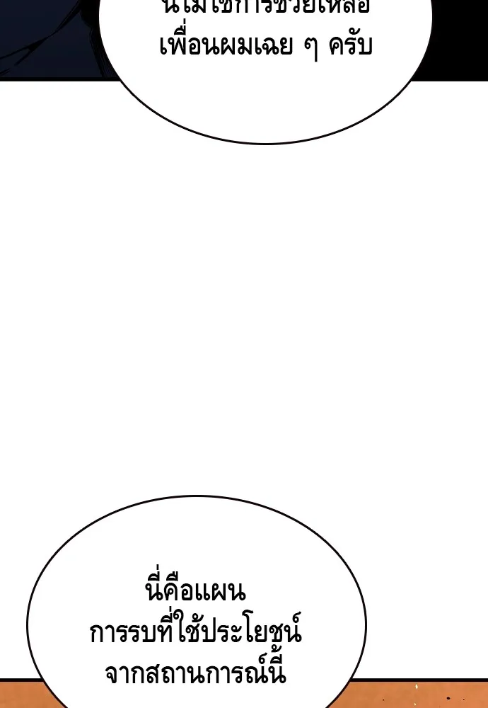 King Game Chap 105 - Next Chap 106