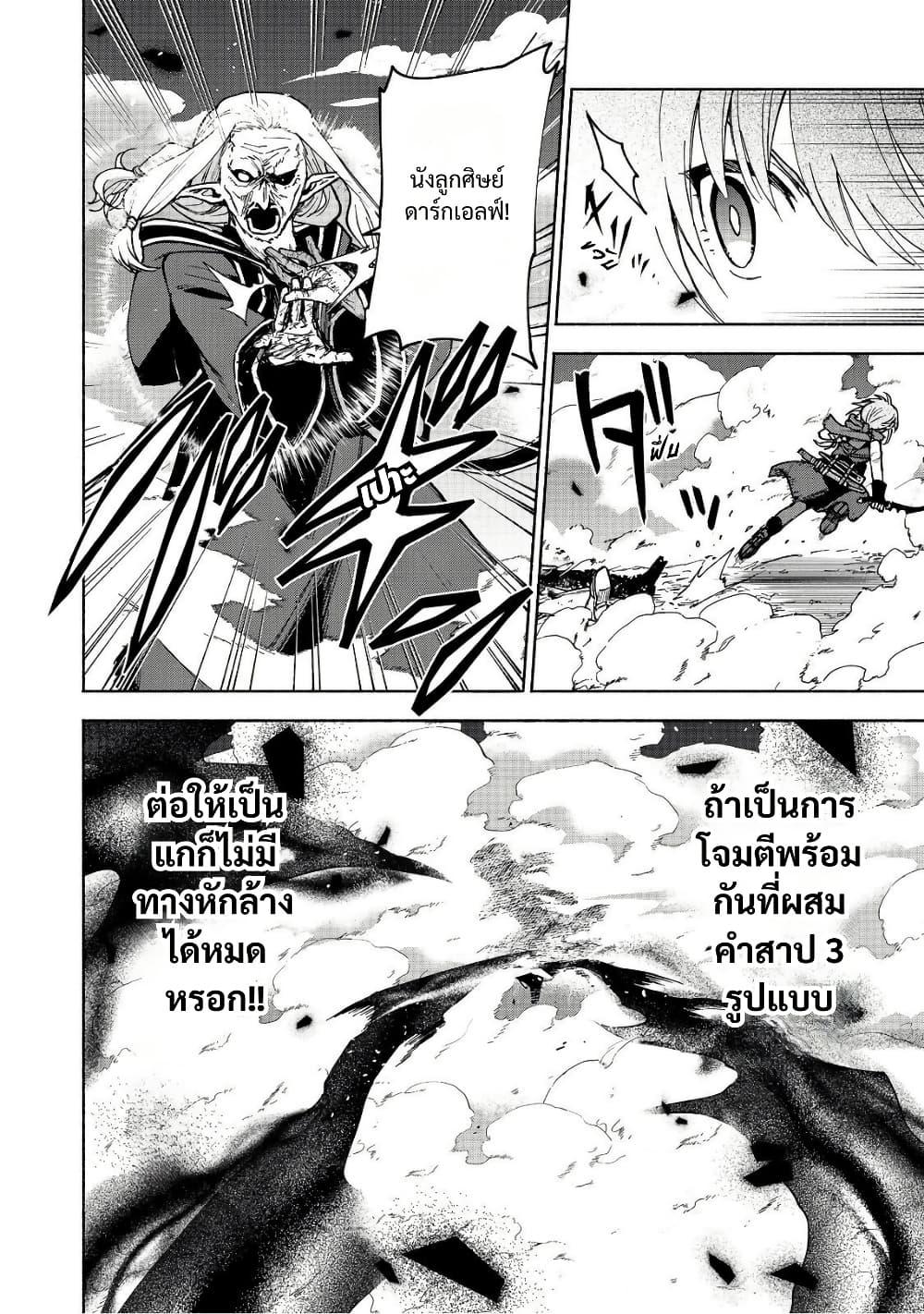 Otome Game no Heroine de Saikyou Survival @COMIC Chap 29 - Next Chap 30