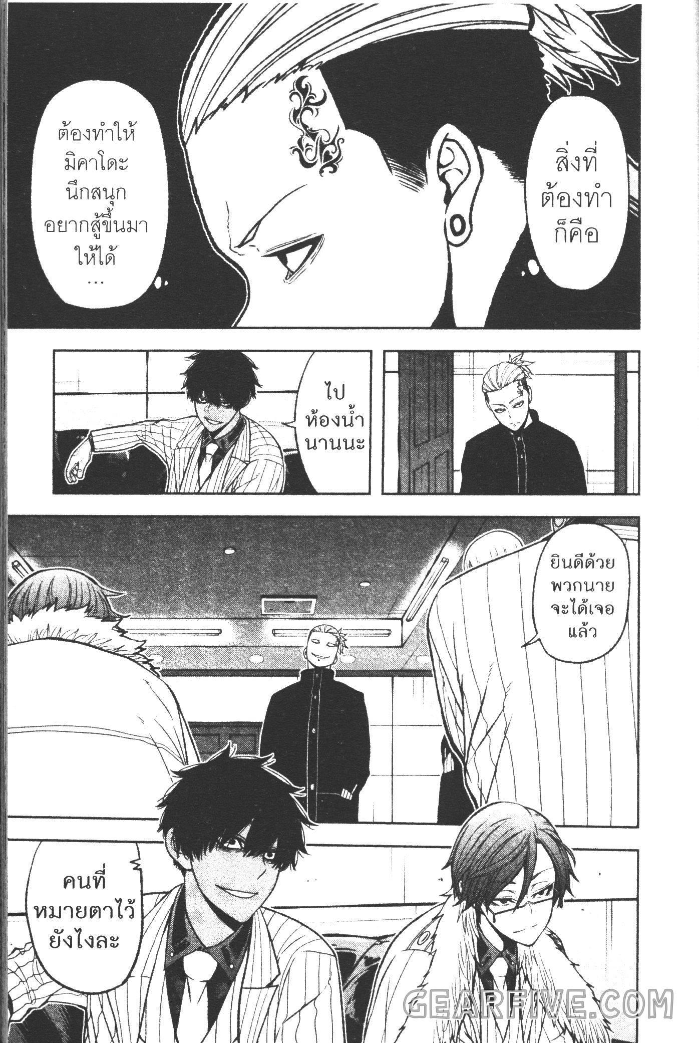 Tougen Anki Chap 45 - Next Chap 46