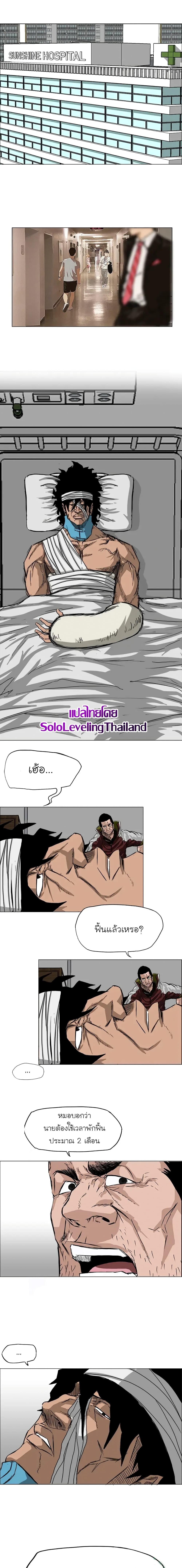 Boss in School Chap 14 - Next Chap 15