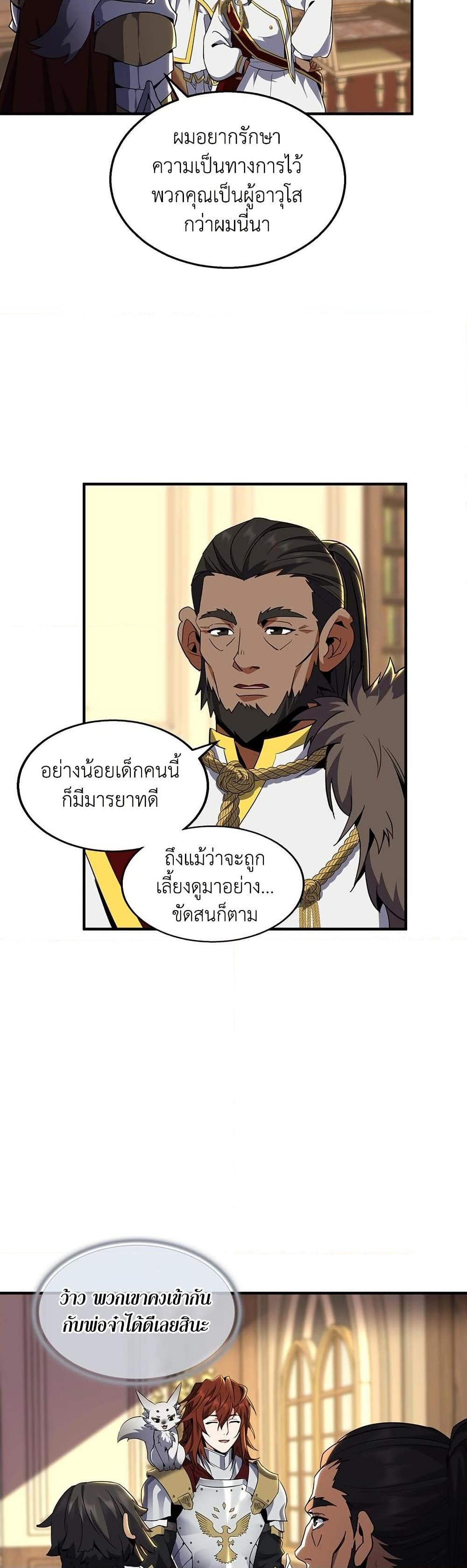 The Beginning After The End Chap 200 - Next Chap 201