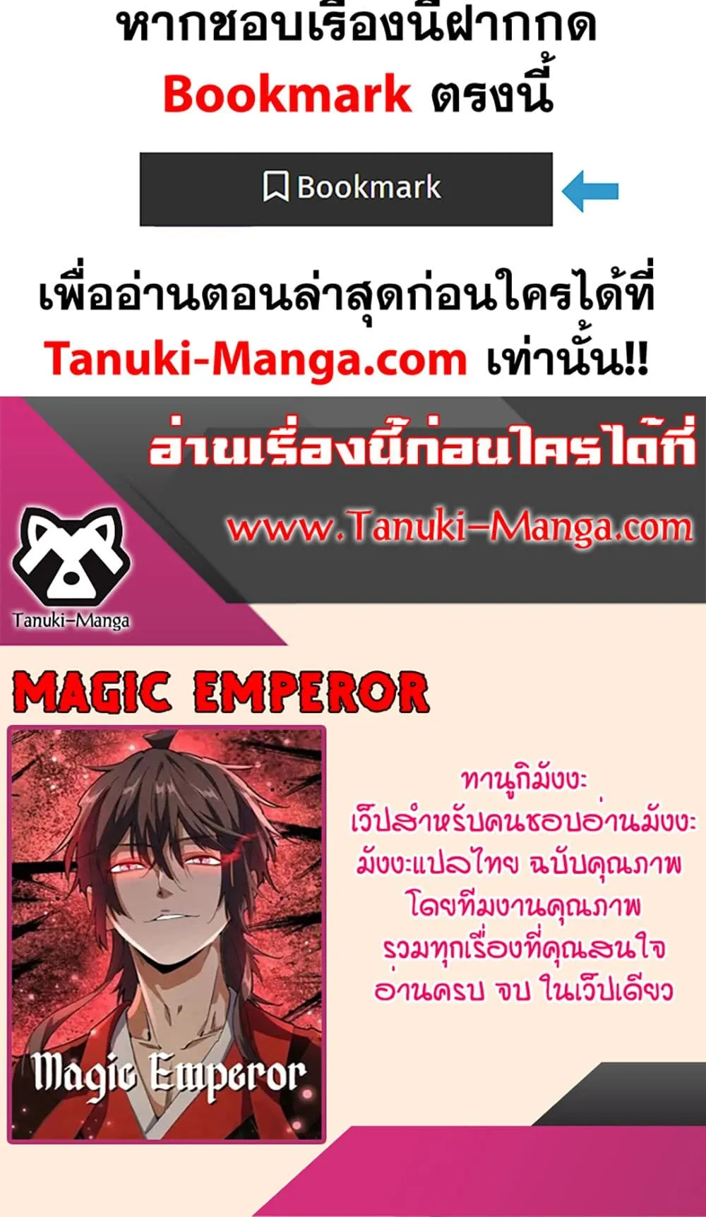 Magic Emperor Chap 727 - Next Chap 728